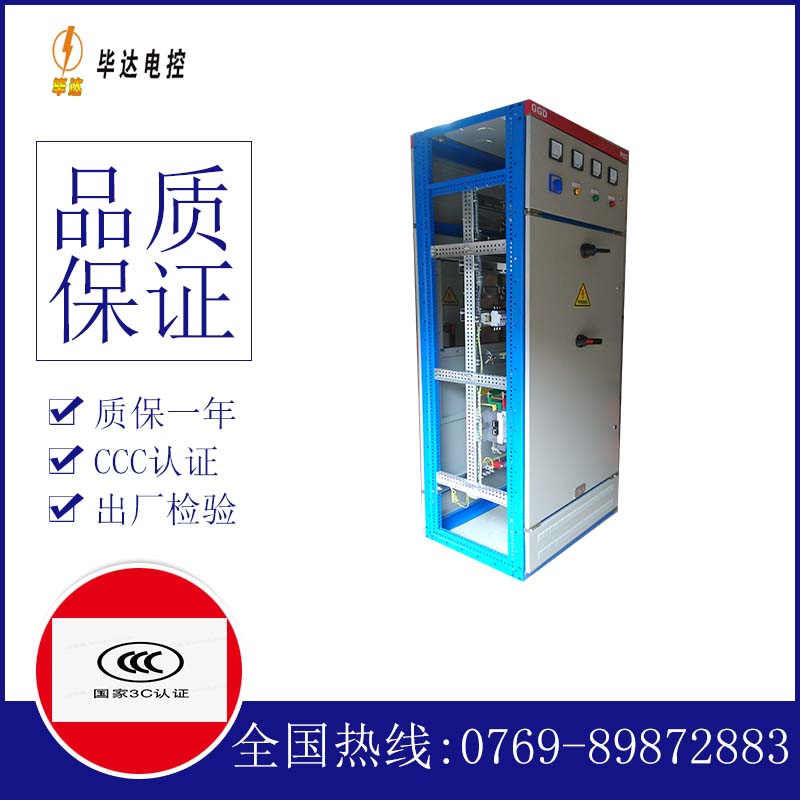 会宁GGD固定式开关柜