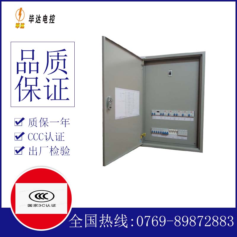 会宁照明配电箱