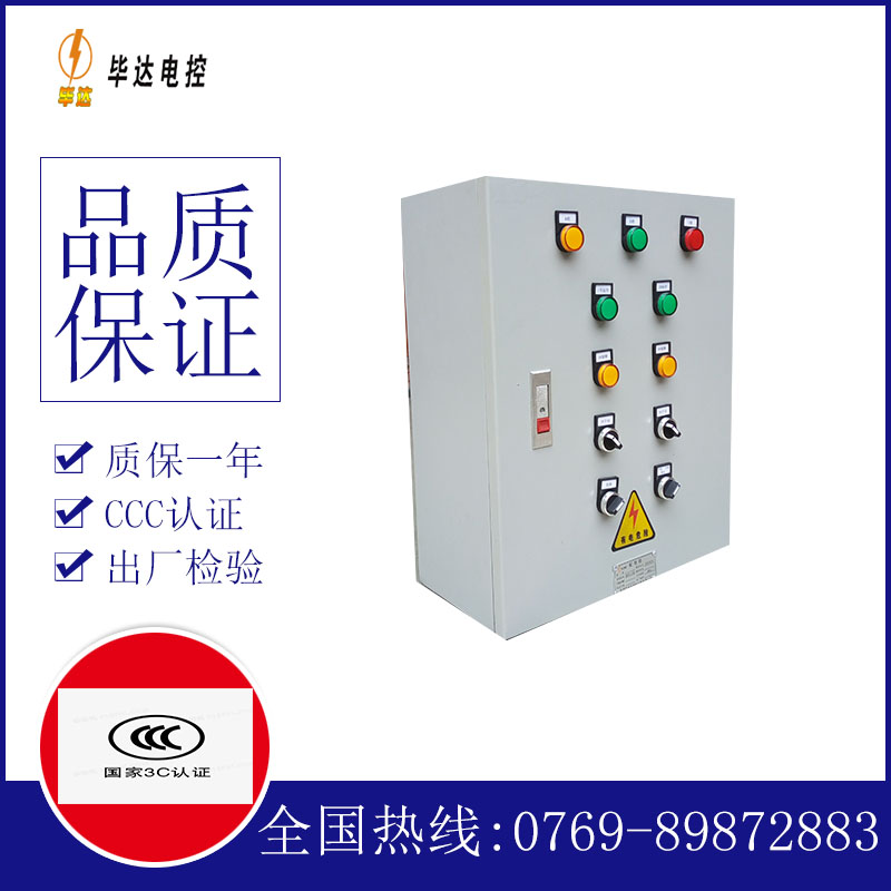 会宁动力配电箱