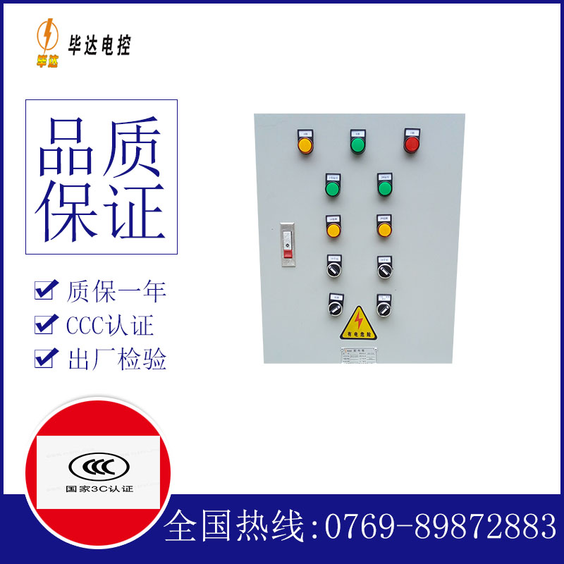 会宁水泵控制箱